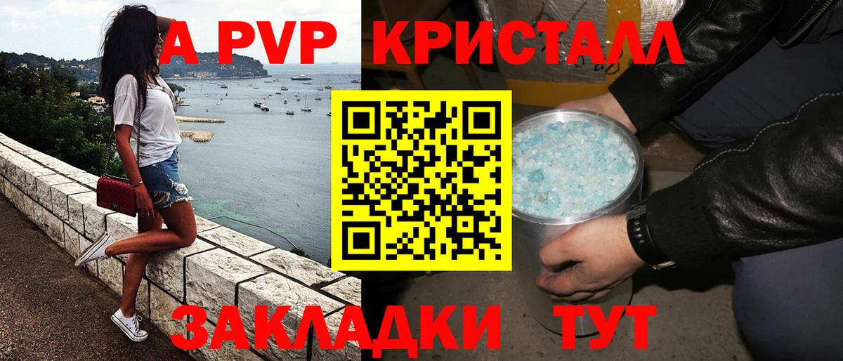 Луга  A-PVP крисы CK  Вход с VPN 