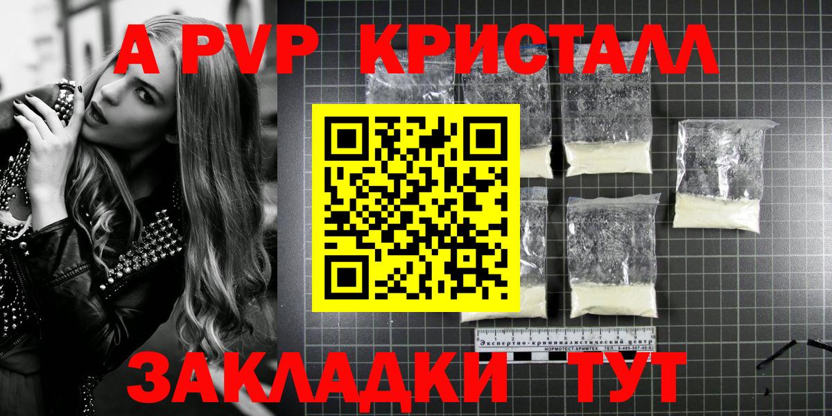 Alfa_PVP крисы CK Луга