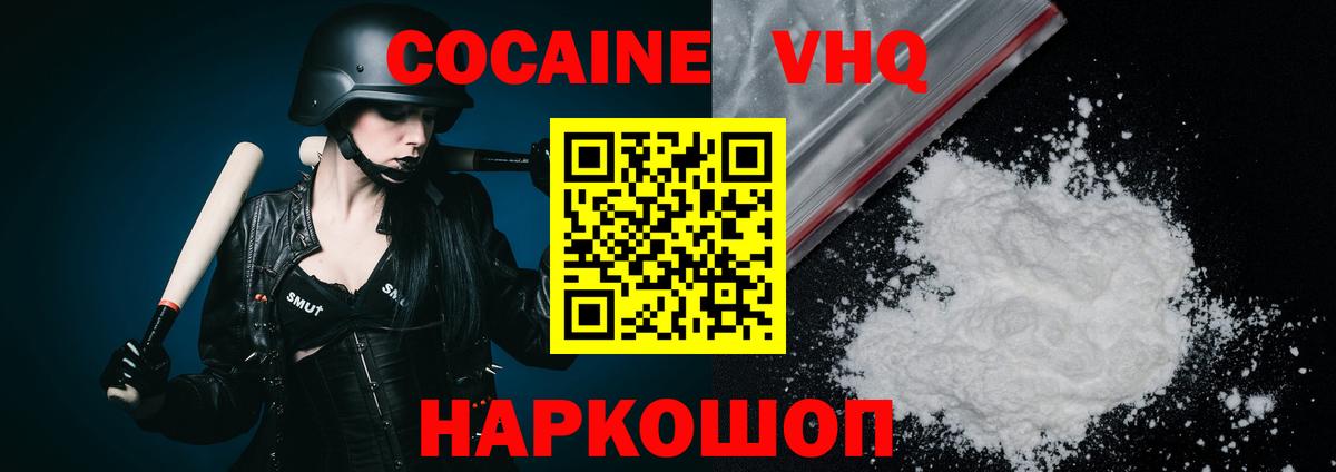 Cocaine Эквадор  Cocaine 99%  Вход с VPN  Луга 
