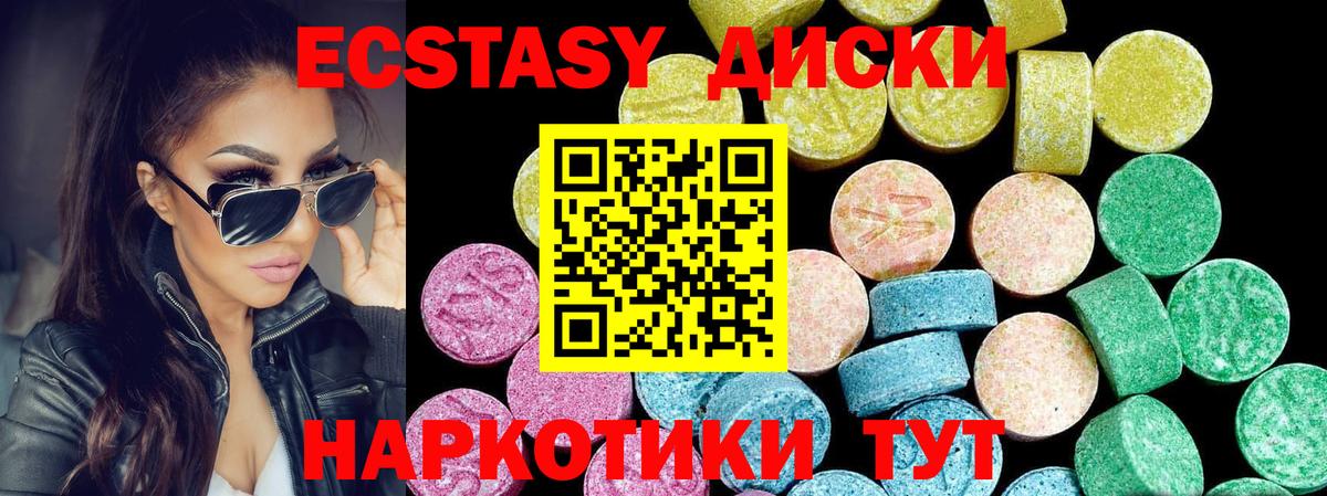 Ecstasy XTC Луга