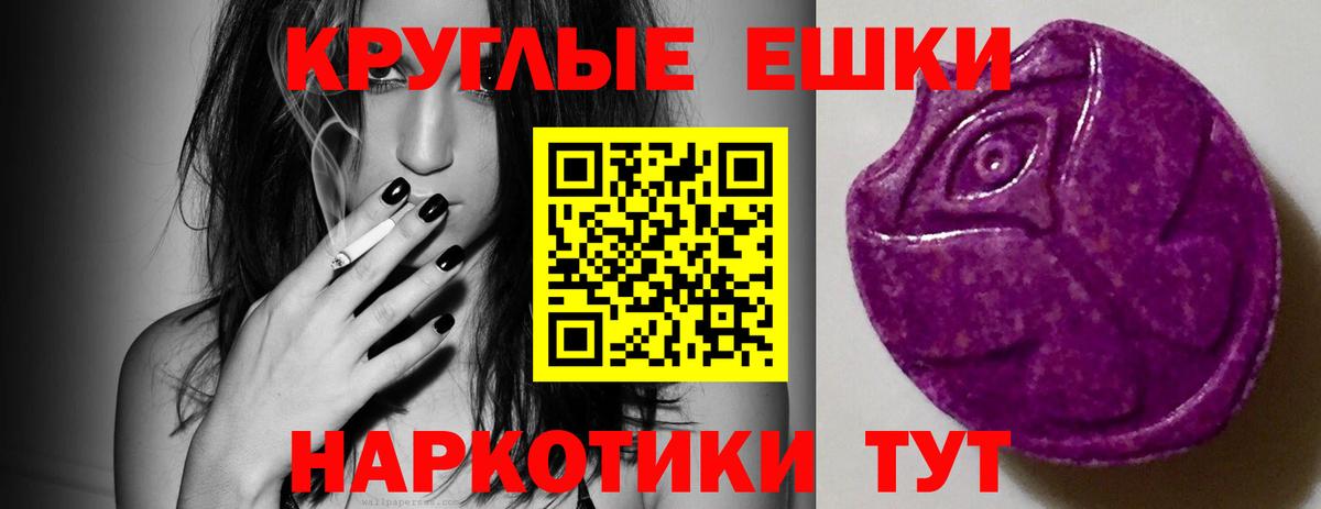 ЭКСТАЗИ  Вход с VPN  Луга  ЭКСТАЗИ 280мг 