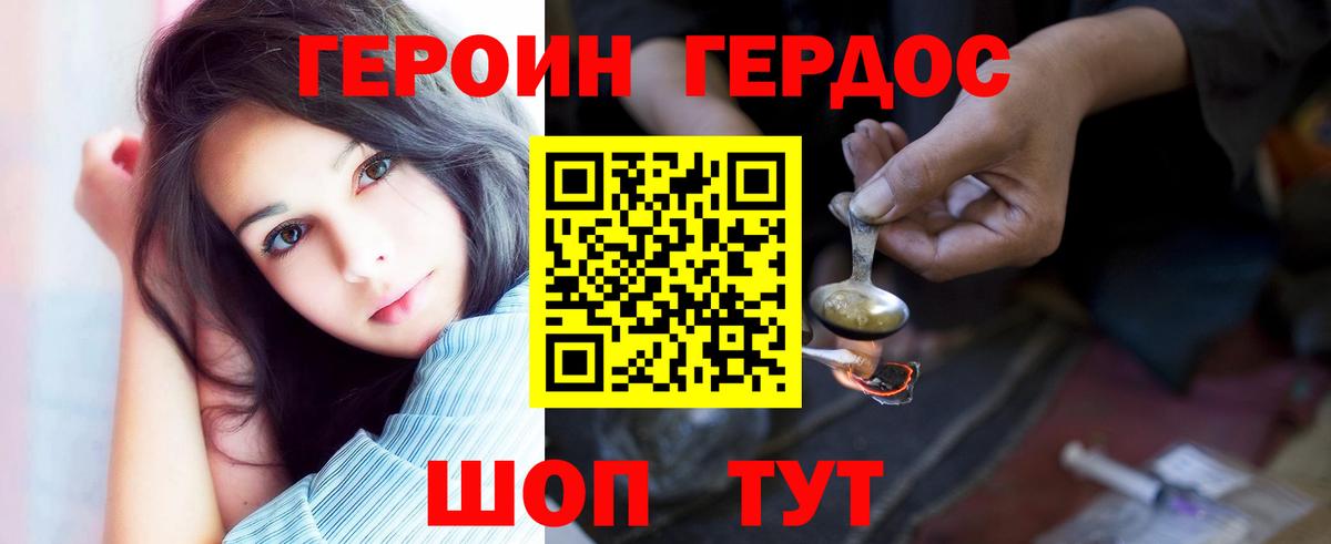 Героин  Героин афганец  Вход с VPN  Луга 