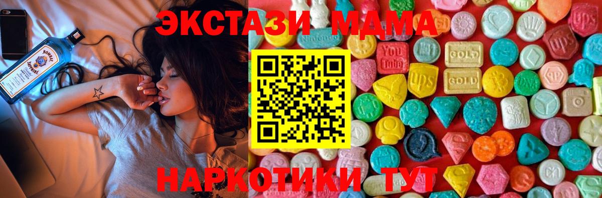 MDMA crystal  Вход с VPN  МДМА  Луга  МДМА Molly 