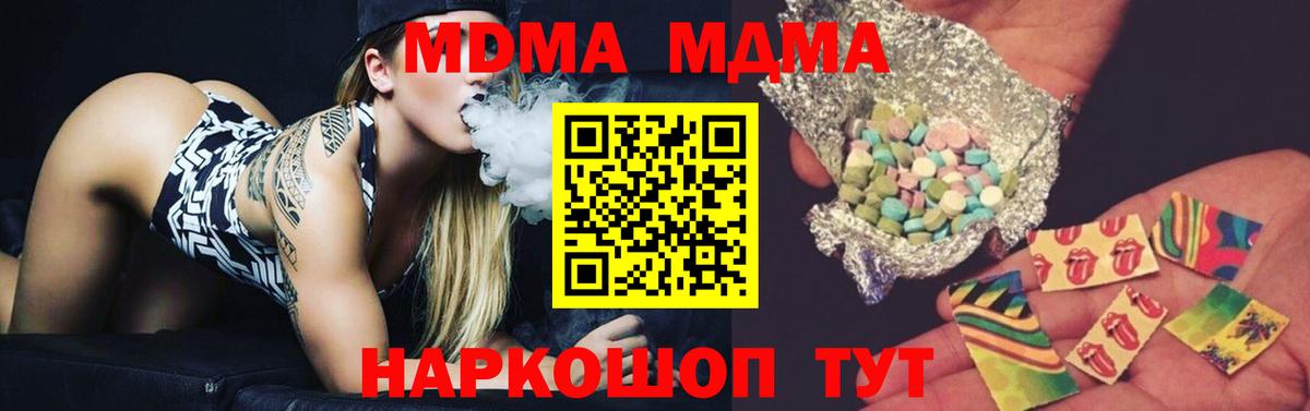 МДМА crystal Луга