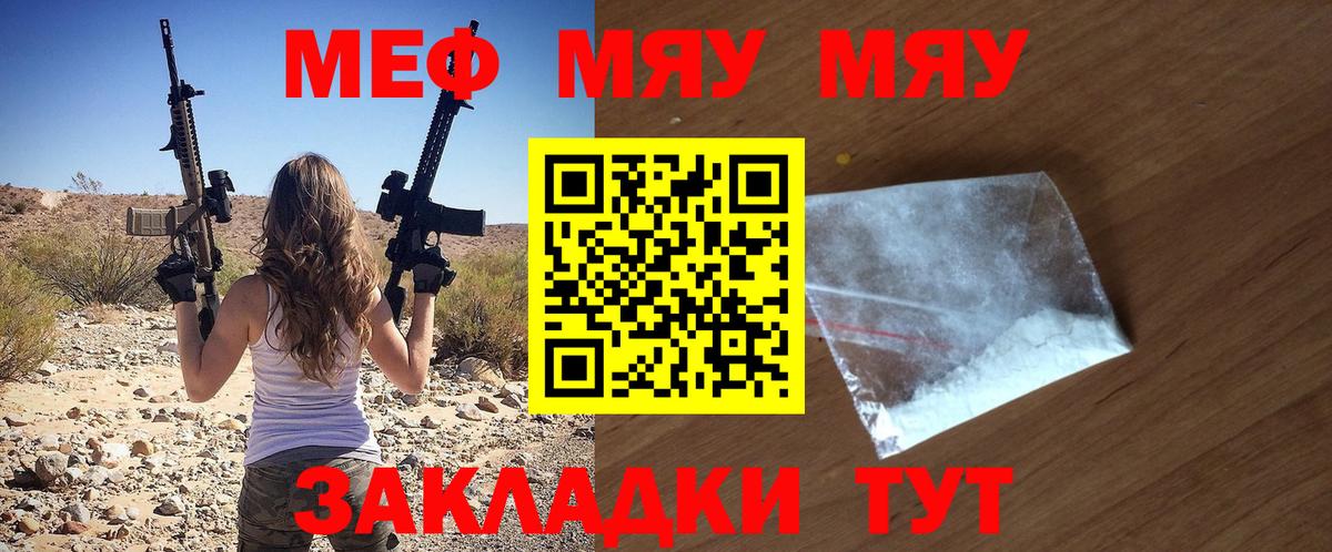 МЕФ  Меф 4 MMC  Луга  Вход с VPN  Мефедрон кристаллы 