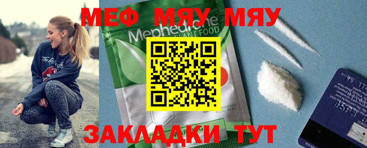 МЕФ  Луга