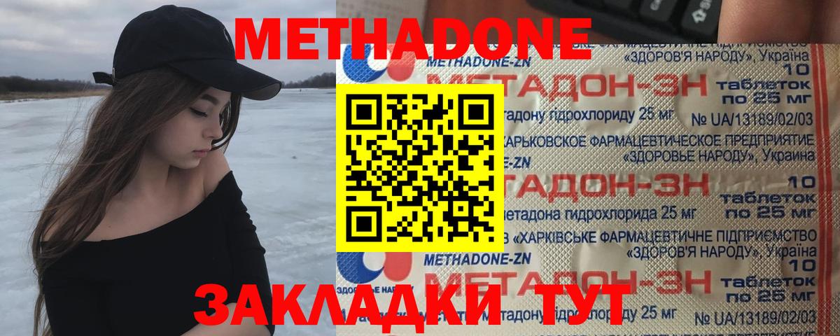 Метадон мёд Луга
