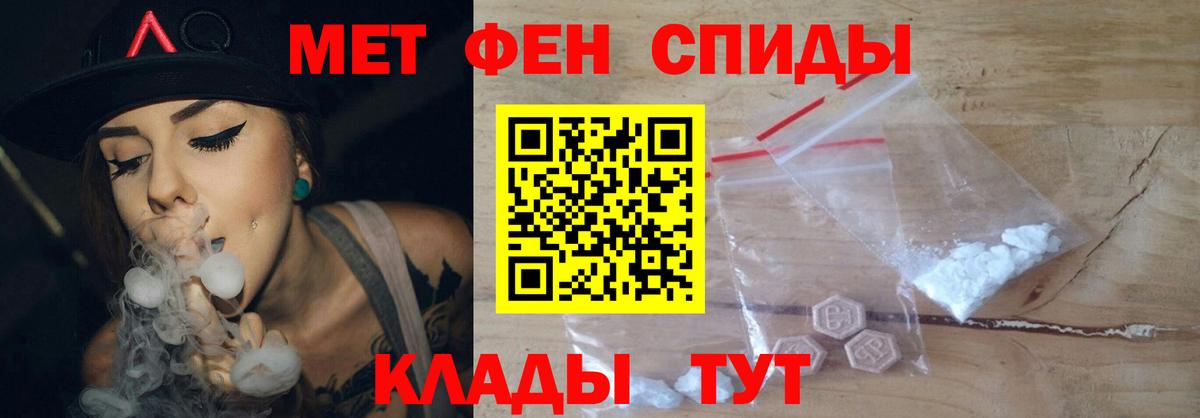 МЕТАМФЕТАМИН мет Луга