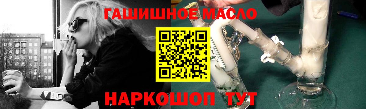 купить наркотик  Вход с VPN  ТГК THC oil  Луга  ТГК жижа 